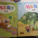 뜨거운 여름휴가에도 재미있는 아이챌린지 호비 4단계 8월호와 함께해요!