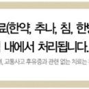 오복한의원 이미지