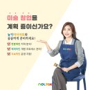 보다미술교습소