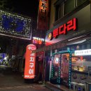 투다리후평3동점 이미지