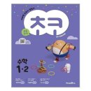 초코수학학원