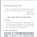 [충청청] 공고 제2024-251호 (우체국 폐국- 대전대흥동) 행정예고. 이미지