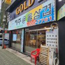 제주돌삼겹 이미지