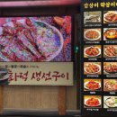 박은자맛사랑 장안점 이미지