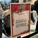 인형의 거리(뱀) | 대구 더현대 주토피아2 팝업스토어 다녀온 후기(네컷 포토부스)