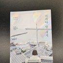 지호 빌딩 | 트레바리 독서모임 후기 지켜야 할 세계 문경민 작가 독후감