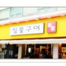 본가 이미지