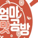 엄마손맛 네이버블로그