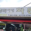 송정꽃화원