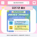 울산동구종합사회복지관 | [울산동구종합사회복지관] 세대공감 그린 서포터즈 모집 (~8.20.수까지)