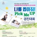 나를 뽑아줘 이미지