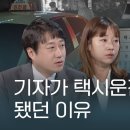 &#34;인천의 뉴스타파 되겠다&#34; 독립언론 〈뉴스하다〉 의 분투기 - 뉴스타파 이미지