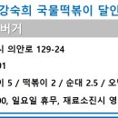짱떡볶이 - 북구 태암남로11길 10 | 짱떡볶이