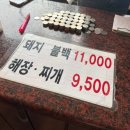 광진식당 | [광진구 송림식당] 광진구 기사식당 맛집/광진구맛집/광진구 기사식당/송림식당 후기
