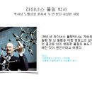 [정신건강(Mental Health)과 영양요법] 이미지