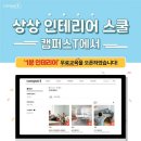 상상캠퍼스 원격평생교육원 아시아경제