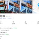 구이가(강원대점) 네이버블로그