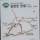 (제231차) 대전 울타리산악회 정기산행 이미지