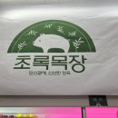 마동목장 이미지