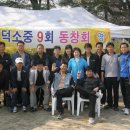 덕소중학교 이미지