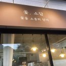 꽃소담 이미지