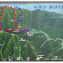 제162회 정기산행 화순 모후산 918m 블랙야크100명산 이미지