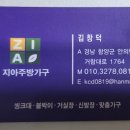 지아주방