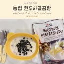 월야농업협동조합하나로마트