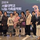 [서울대 총동창신문 제555호 2024년 6월] 뉴스 ＞ 본회소식 | 어둑한 조명 아래 흐르는 ‘The Godfather’, 1600명 이미지