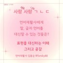 사랑재활사 이미지