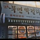 창원북면막걸리(무거점) 이미지