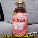 씨유(CU)천호승리점 | CU 납작복숭아꿀물 향긋한 겨울음료! 맛있게 먹는 나만의 팁