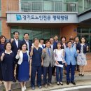 경기도립노인전문 평택병원 이미지