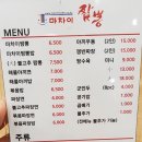마차이짬뽕(이시아점)
