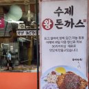 수제돈까스랑김밥이랑 | 잠실 맛집 맘스돈까스 가락동 맛집 수제왕돈까스 2인세트 후기