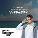 로또안경 이미지