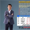 부산건축시공전문학원 이미지