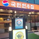 국민한우집 삼성역본점