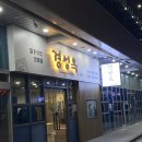 경성옥 | 삼성역 점심식사 갈비탕 추천. 경성옥 솔직후기