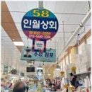 인월시장상회