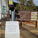 문곡리 상정바위 등산로 입구 | 올림픽아리바우길 1구간 정선 나전역-조양강 강변길-조양강전망대-정선역-정선5일장 여행기록