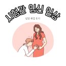 빛고을약국 | 시험관 임신 일상｜광주 빛고을여성병원 임신성 당뇨 재검사, 임당 재검 후기, 국민건강보험 요양비...