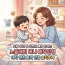 래빗아이 | 돈 낭비 그만! 노블래빗 버니 애착인형 후기 :) 아이가 먼저 찾게 된 토끼 인형
