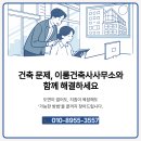 이룸 건축사사무소 이미지