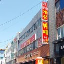 [여수 교동 맛집] 5,000원에 게장추가 가능한 정갈한 현지인 추천 밥집. 여수 한식뷔페 진남게장