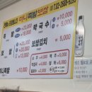 [경기/광명]광명전통시장 맛집, 마니족발보쌈 재재재방문 후기