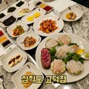 삼학도고덕점 네이버블로그