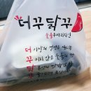 더꾸닭꾸숯불두마리치킨 이미지