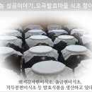 오곡마을(오곡발효마을) 이미지