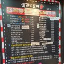 신전떡볶이 당동점 네이버블로그